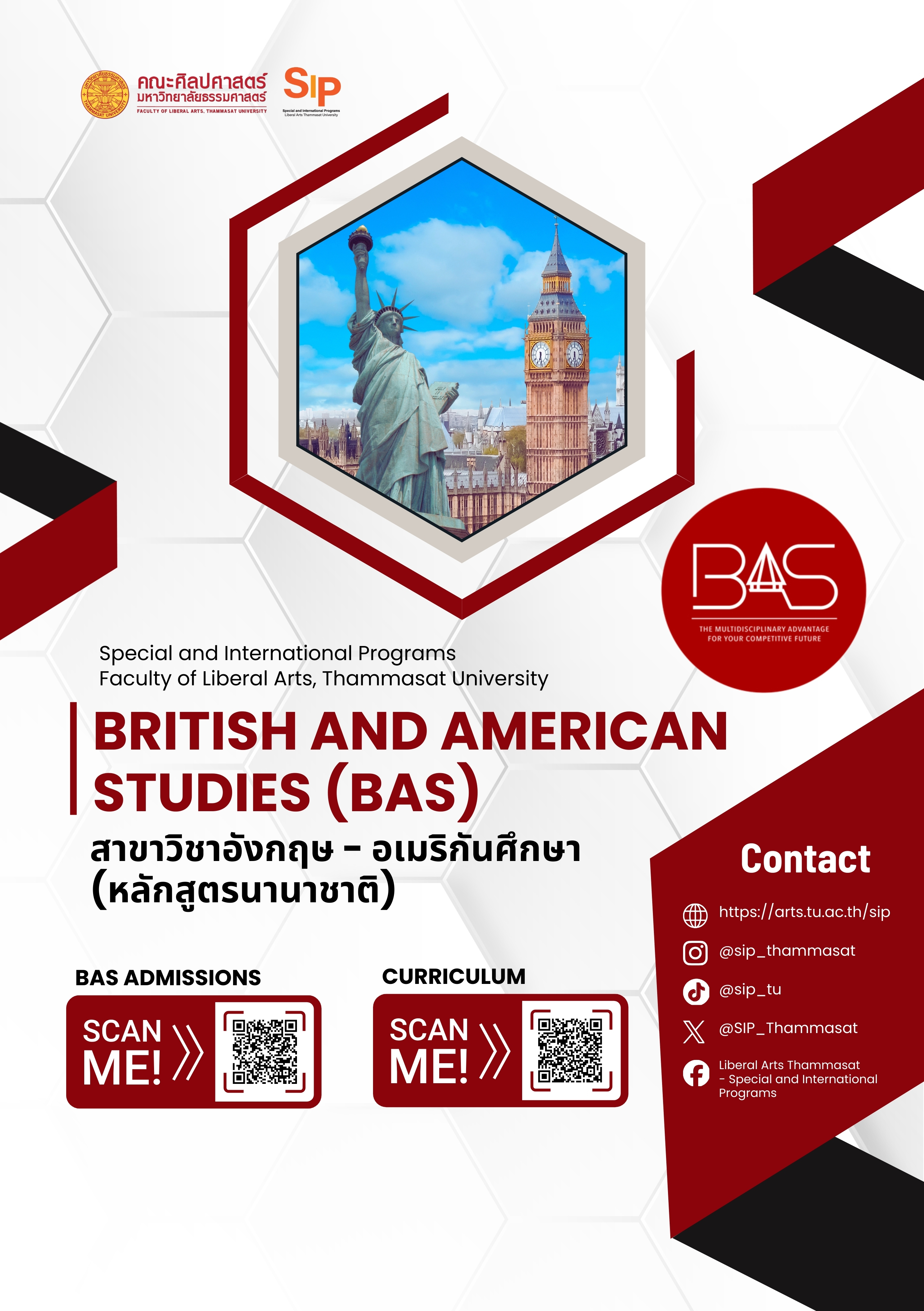 โครงการอังกฤษ-อเมริกันศึกษา (หลักสูตรนานาชาติ)